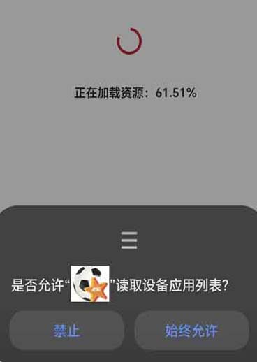 同意安装协议